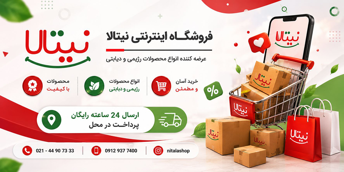 nitala.com